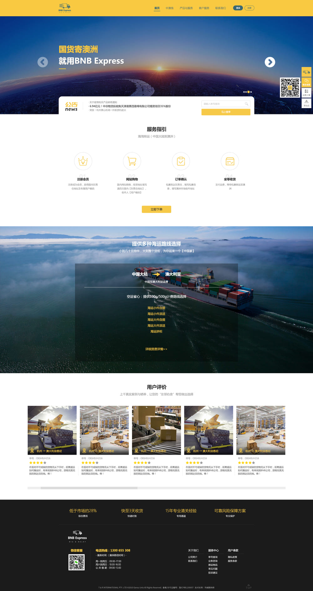 T&RINTERNATIONALPT-清关说明11